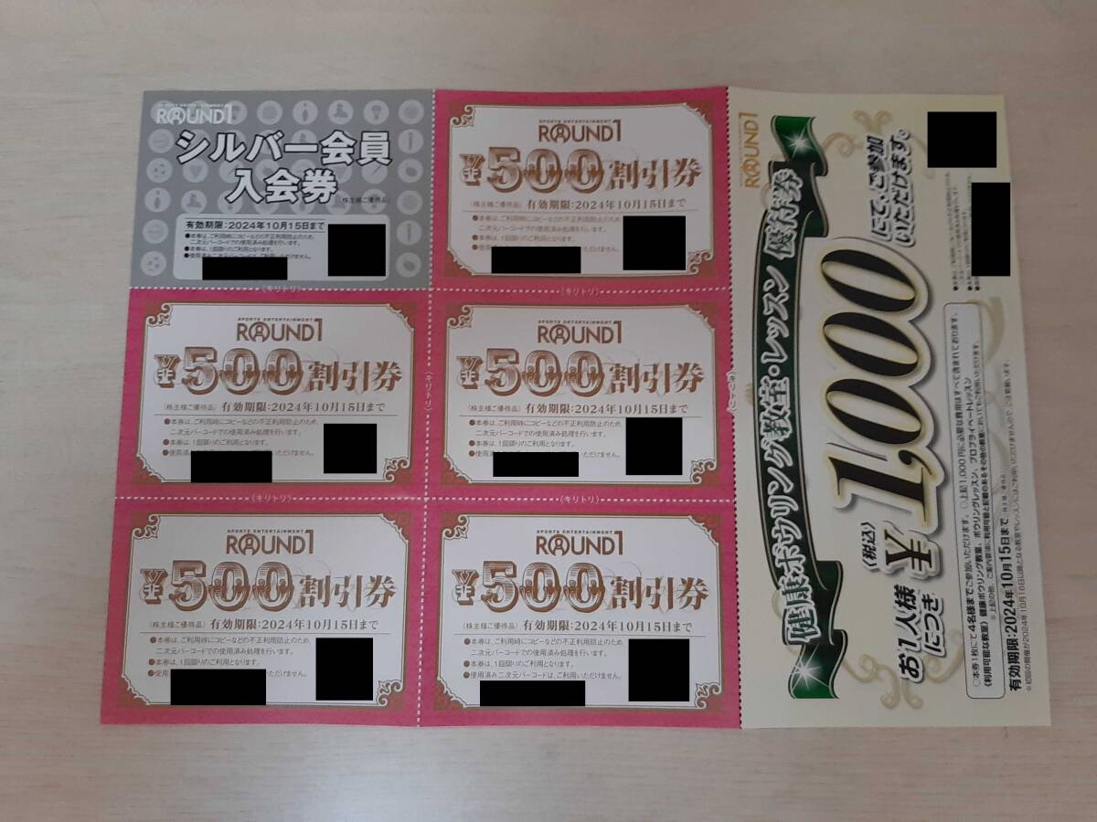  раунд one акционер пригласительный билет 2500 иен минут (500 иен 5 листов )2024 год 10 месяц 15 день временные ограничения 