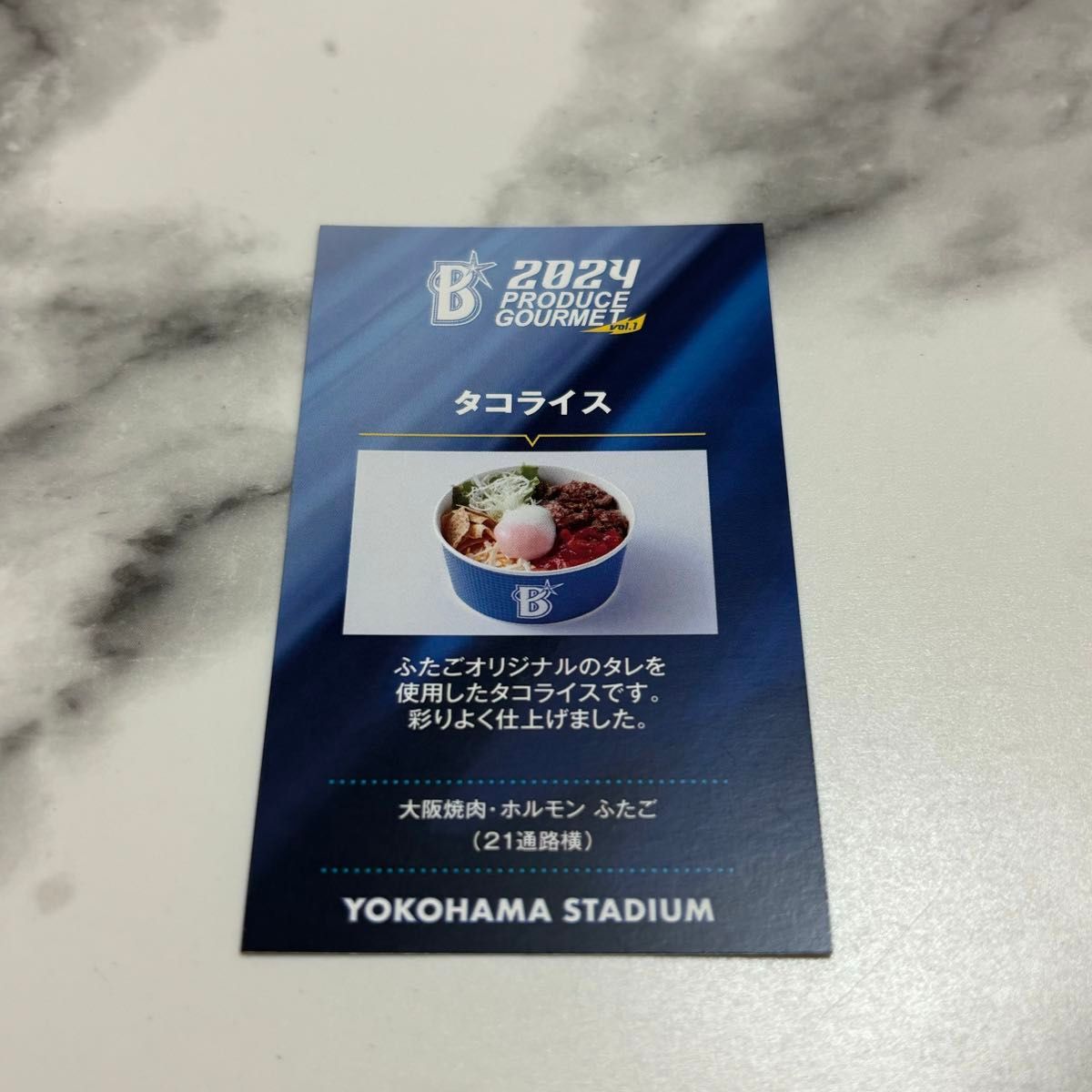横浜DeNAベイスターズ/大和 カード