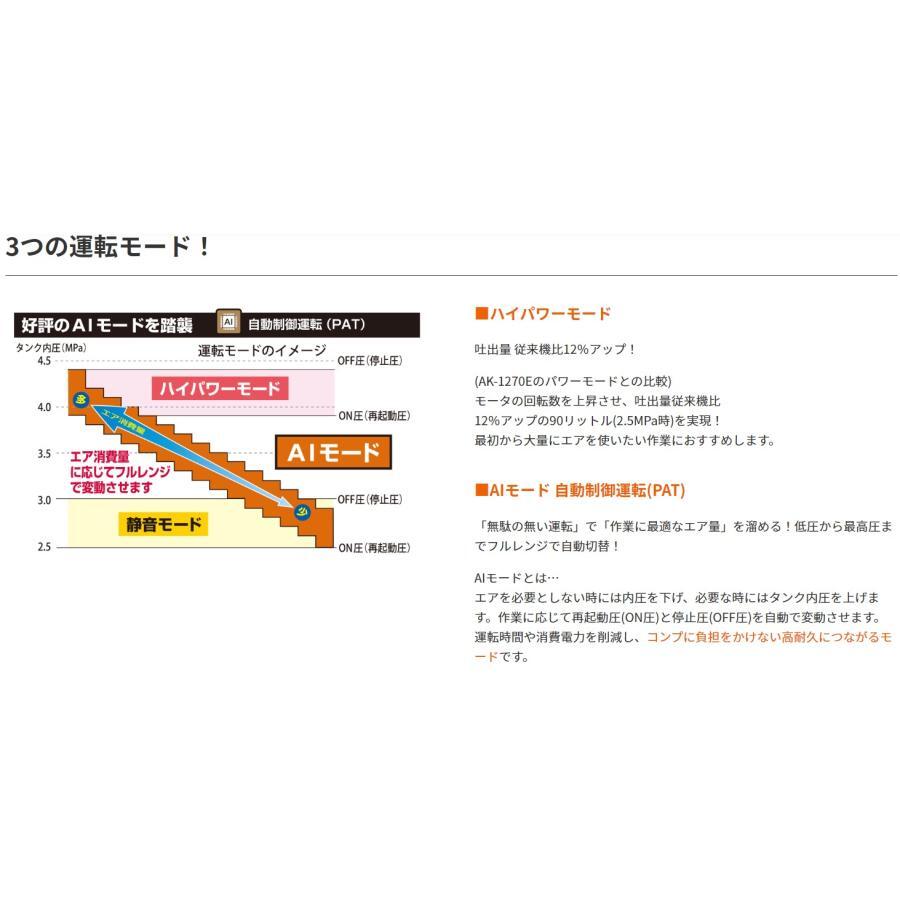 【限定色】マックス［MAX］ 高圧エアコンプレッサ AK-HH1310E ガイアシルバー　取出口高圧4個（45気圧/11L）_画像3