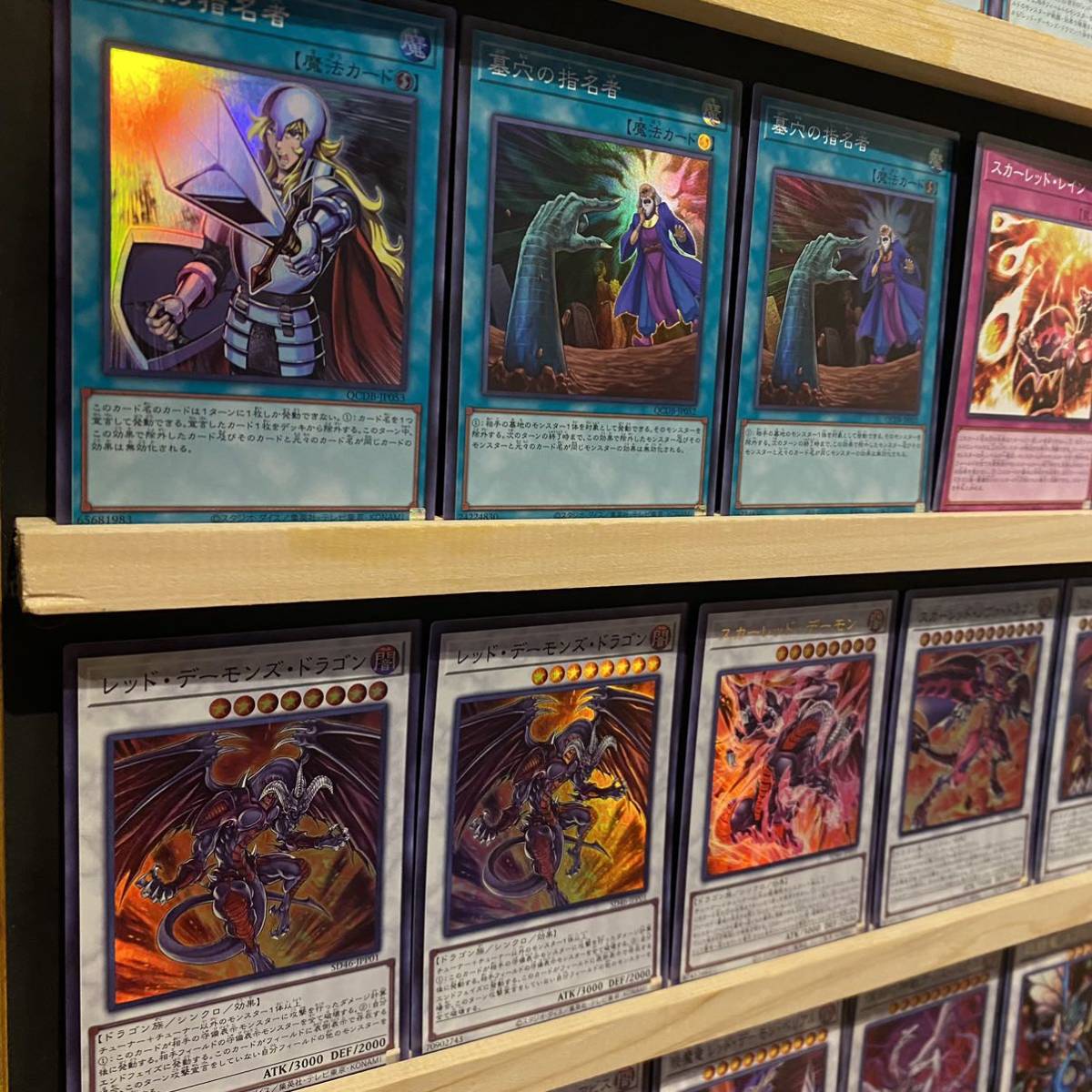 即日発送 大会用 レッドデーモン デッキ 遊戯王|Yahoo!フリマ 即日発送 大会用 レッドデーモン デッキ 遊戯王|Yahoo!フリマ