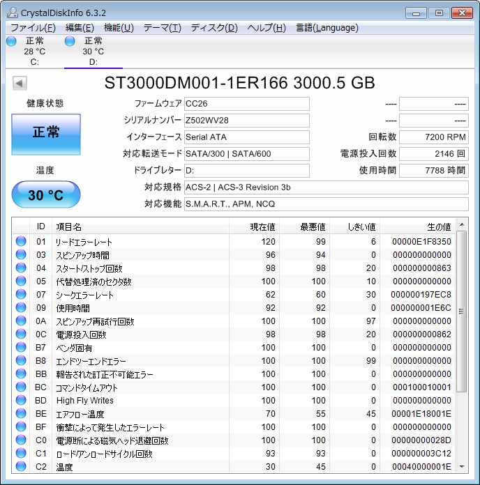★ 3TB ★ Seagate Desktop HDD【 ST3000DM001 】FW:CC26 良品 ★V28_現品の情報です。