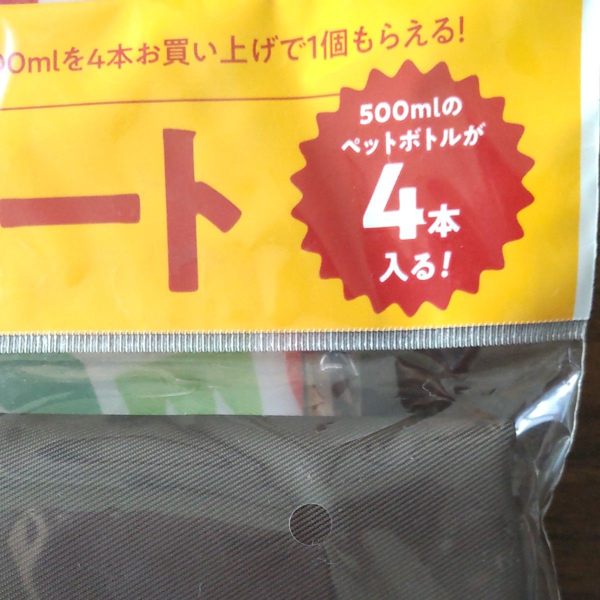 CHUMS 2wayトート Asahi  特典 エコバッグ 全4種類