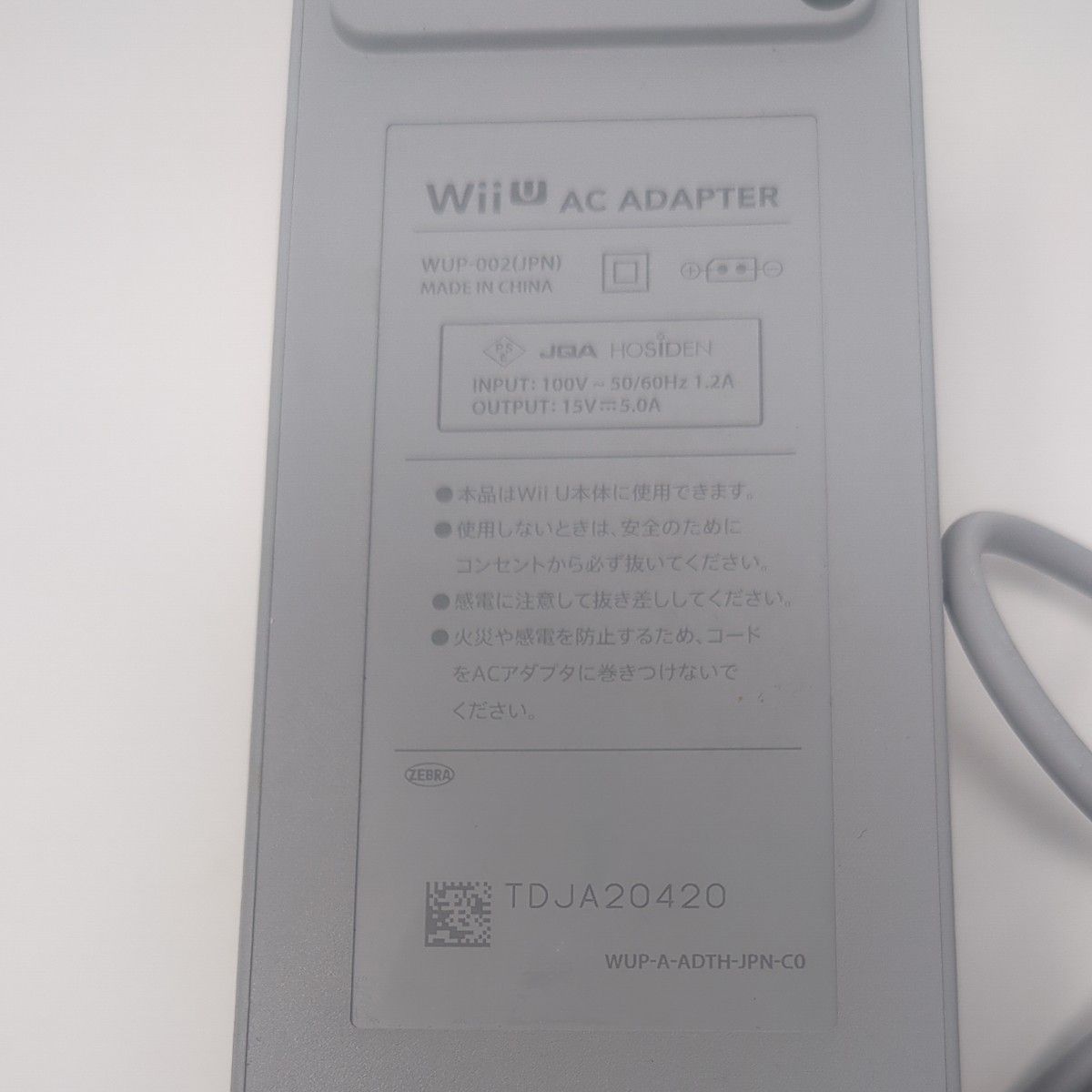 Wii U 任天堂純正 ACアダプタ WUP-002 ( ニンテンドー 電源 ケーブル コード Nintendo 本体用 )
