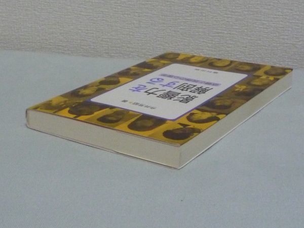 影響力を解剖する 依頼と説得の心理学 ★ 今井芳昭 ◆ 他人を動かす力 影響手段 職場 友人 家族 人間関係 メカニズム 源の解明 社会心理学_画像2