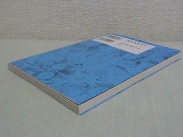 爆笑コミックエッセイ 株主優待だけで優雅な生活 ★ みきまる www9945 ◆ 生活費を浮かす 楽して貰ってそれでいて儲ける 売買する方法_画像3