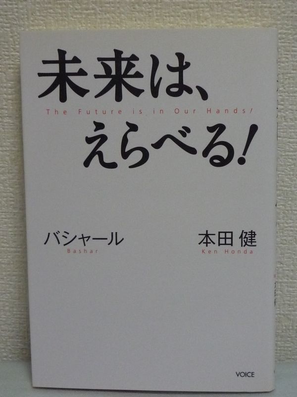 未来は えらべるの値段と価格推移は 9件の売買情報を集計した未来は えらべるの価格や価値の推移データを公開 未来は えらべるの値段と価格推移は 9件の売買情報を集計した未来は えらべるの価格や価値の推移データを公開