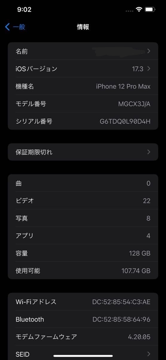 iPhone12 Pro max SIMフリー パシフィックブルー 128G MGCX3J/Aの画像8