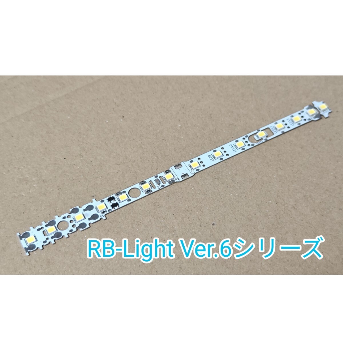 専用品sil RB-Light Ver.6.2 鉄道模型用室内灯の画像1