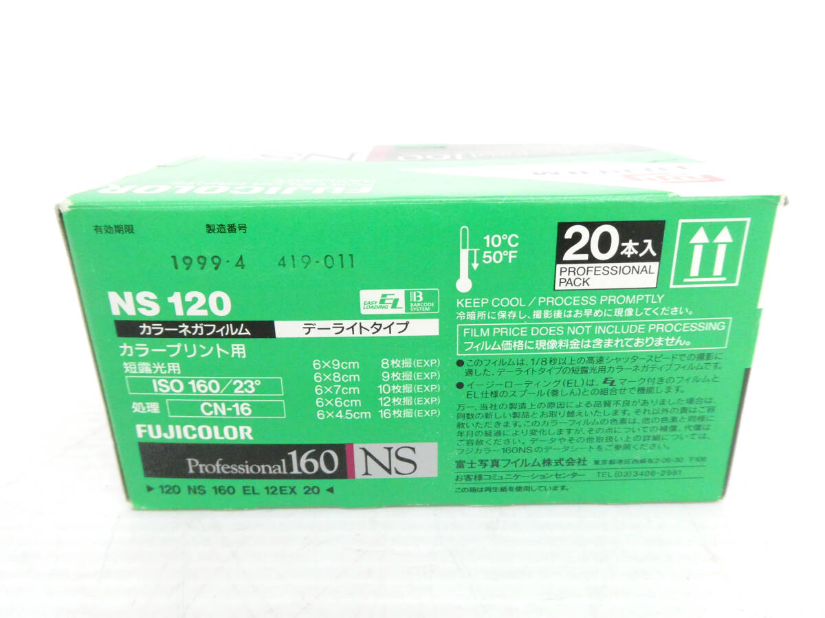 【FUJIFILM/富士フイルム】辰④216//160NS 120/期限切れフイルム/有効期限1999-4_画像4