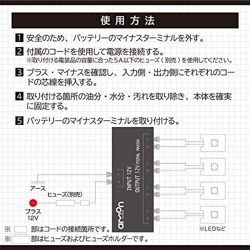 4937 ワンタッチ接続 プラスマイナス分岐ターミナル DC12V車お買い得品_プラスマイナス分岐ターミナル_画像5