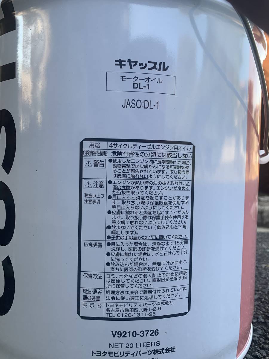 [ including postage 12200 jpy ] Toyota castle diesel oil DL-1 5W-30 20L