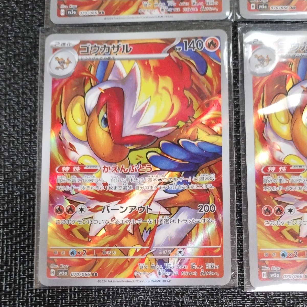 ポケモンカード ゴウカザル AR 4枚 クリムゾンヘイズ ゴウカザル ポケモンカード ゴウカザル AR 4枚 クリムゾンヘイズ ゴウカザル