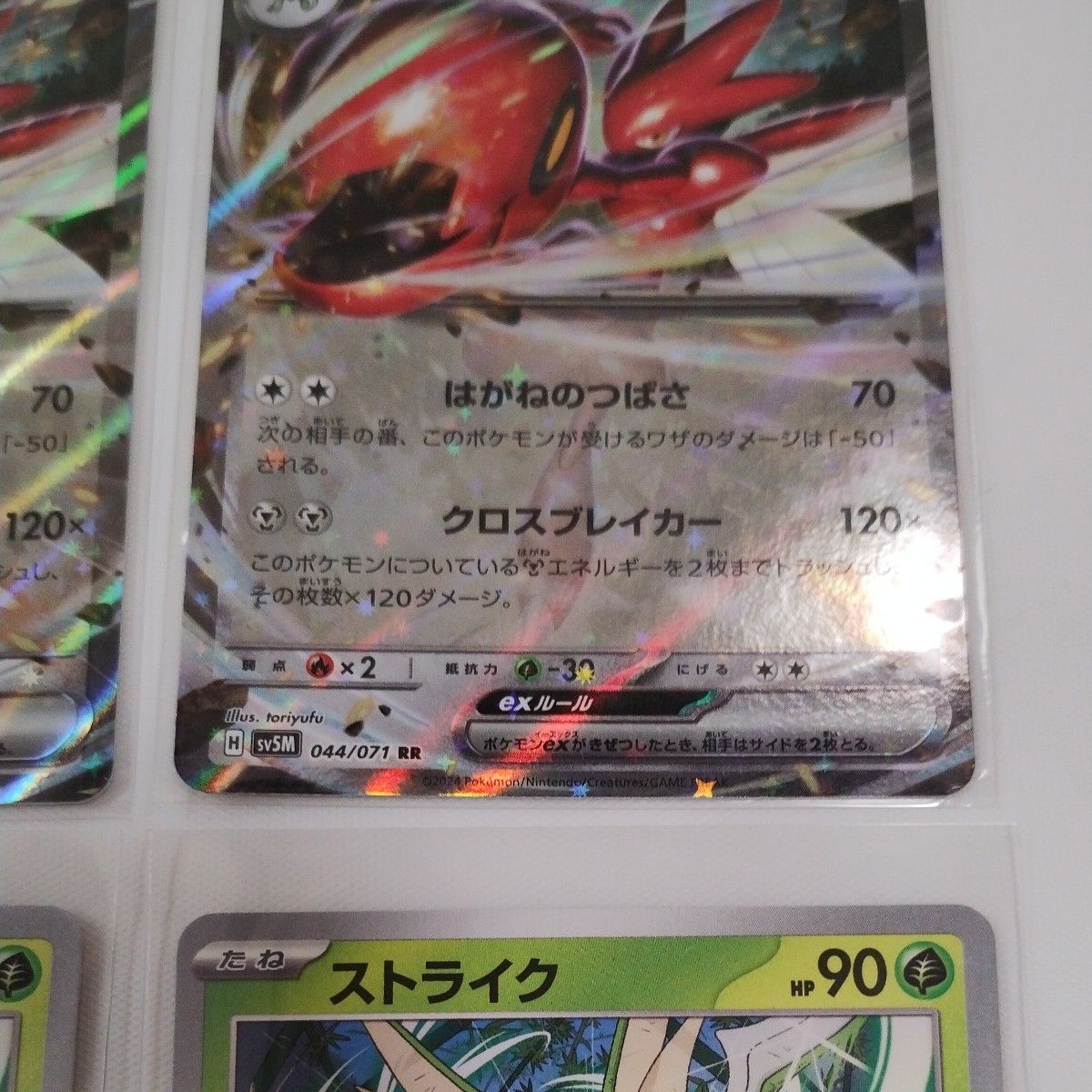 ポケモンカード ハッサムex RR ストライク C 各2枚 合計4枚 ポケモンカード ハッサムex RR ストライク C 各2枚 合計4枚
