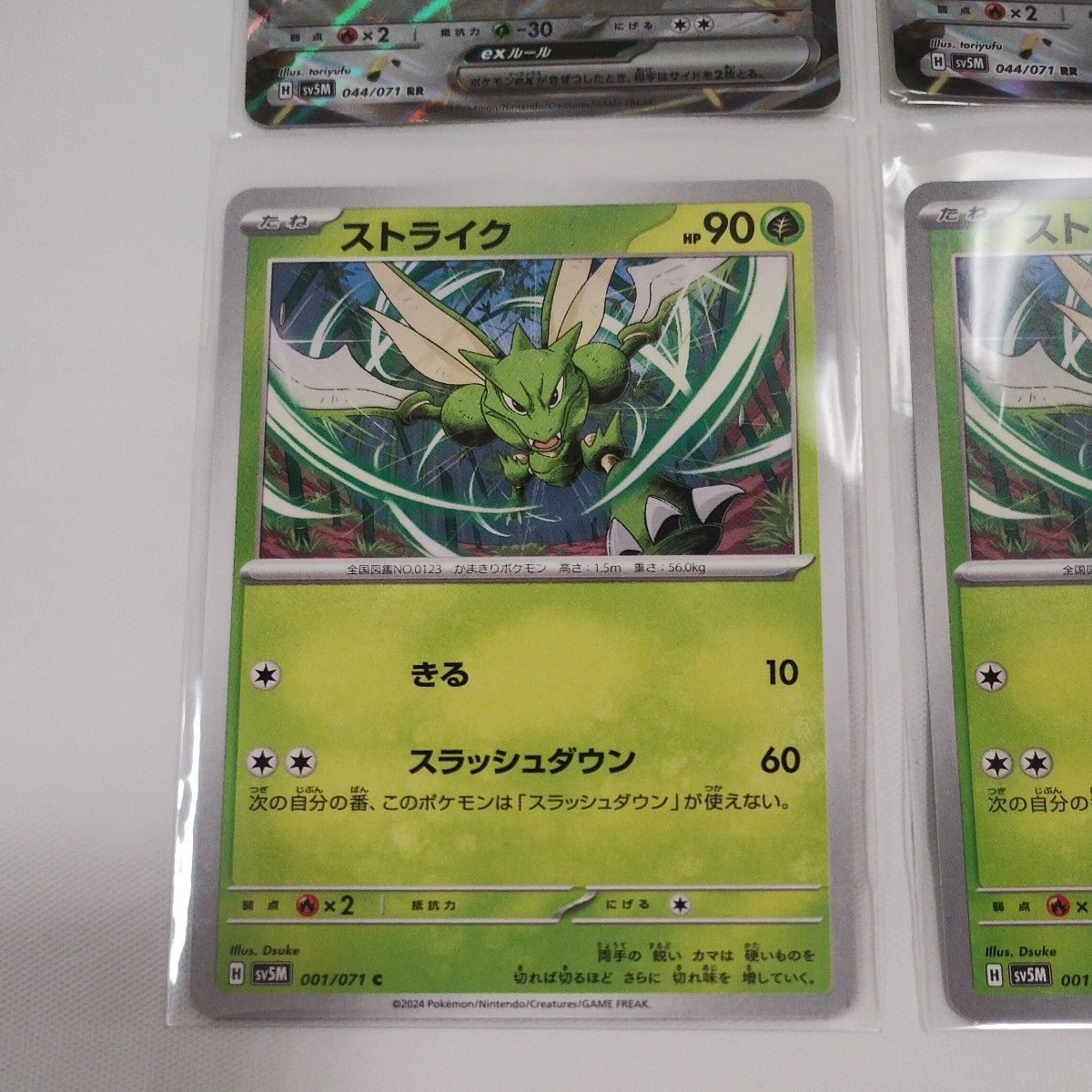 ポケモンカード ハッサムex RR ストライク C 各2枚 合計4枚 ポケモンカード ハッサムex RR ストライク C 各2枚 合計4枚