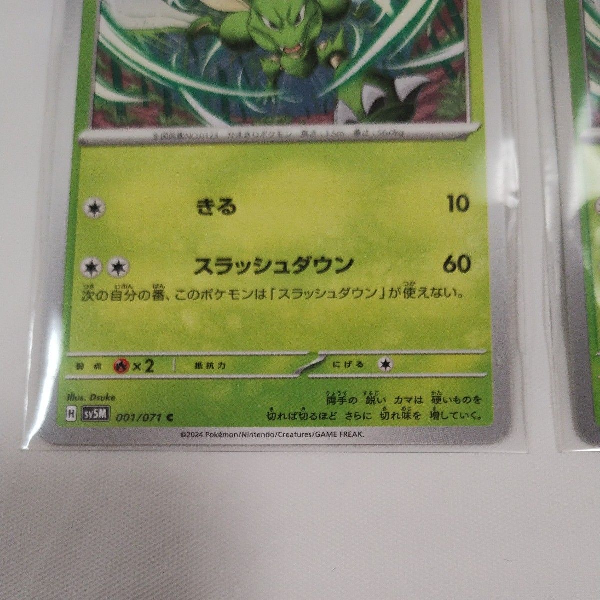 ポケモンカード ハッサムex RR ストライク C 各2枚 合計4枚 ポケモンカード ハッサムex RR ストライク C 各2枚 合計4枚