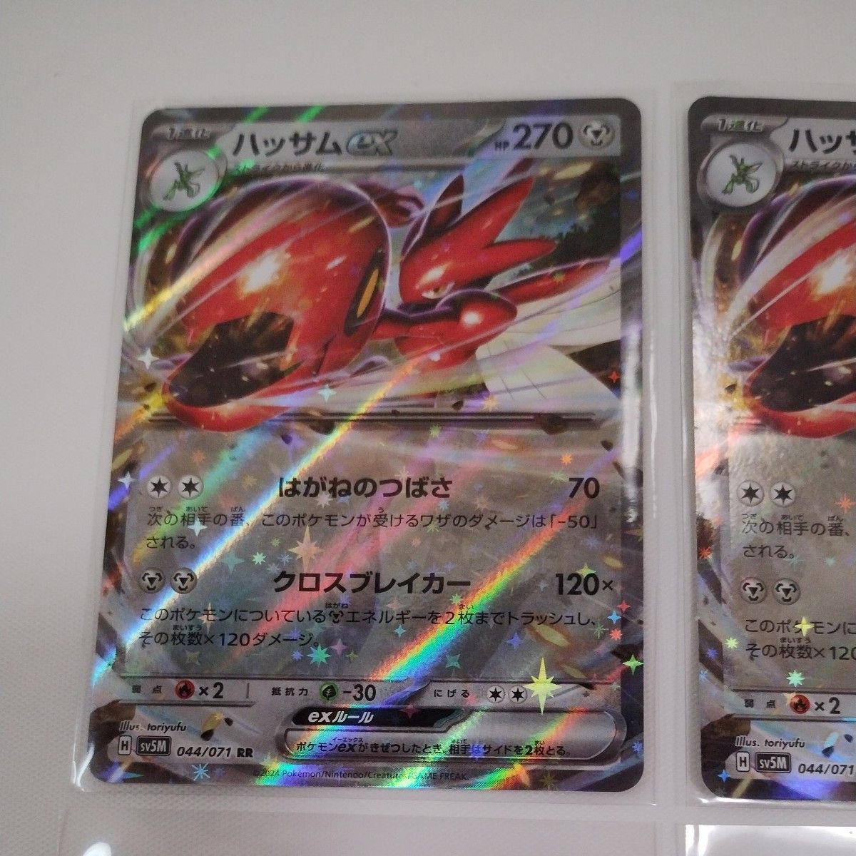 ポケモンカード ハッサムex RR ストライク C 各2枚 合計4枚 ポケモンカード ハッサムex RR ストライク C 各2枚 合計4枚