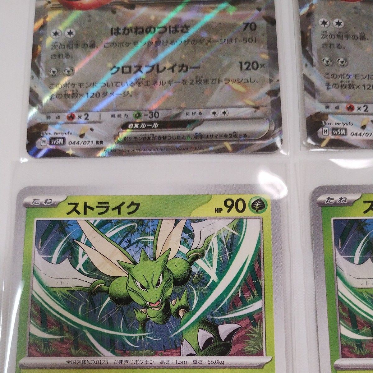 ポケモンカード ハッサムex RR ストライク C 各2枚 合計4枚 ポケモンカード ハッサムex RR ストライク C 各2枚 合計4枚