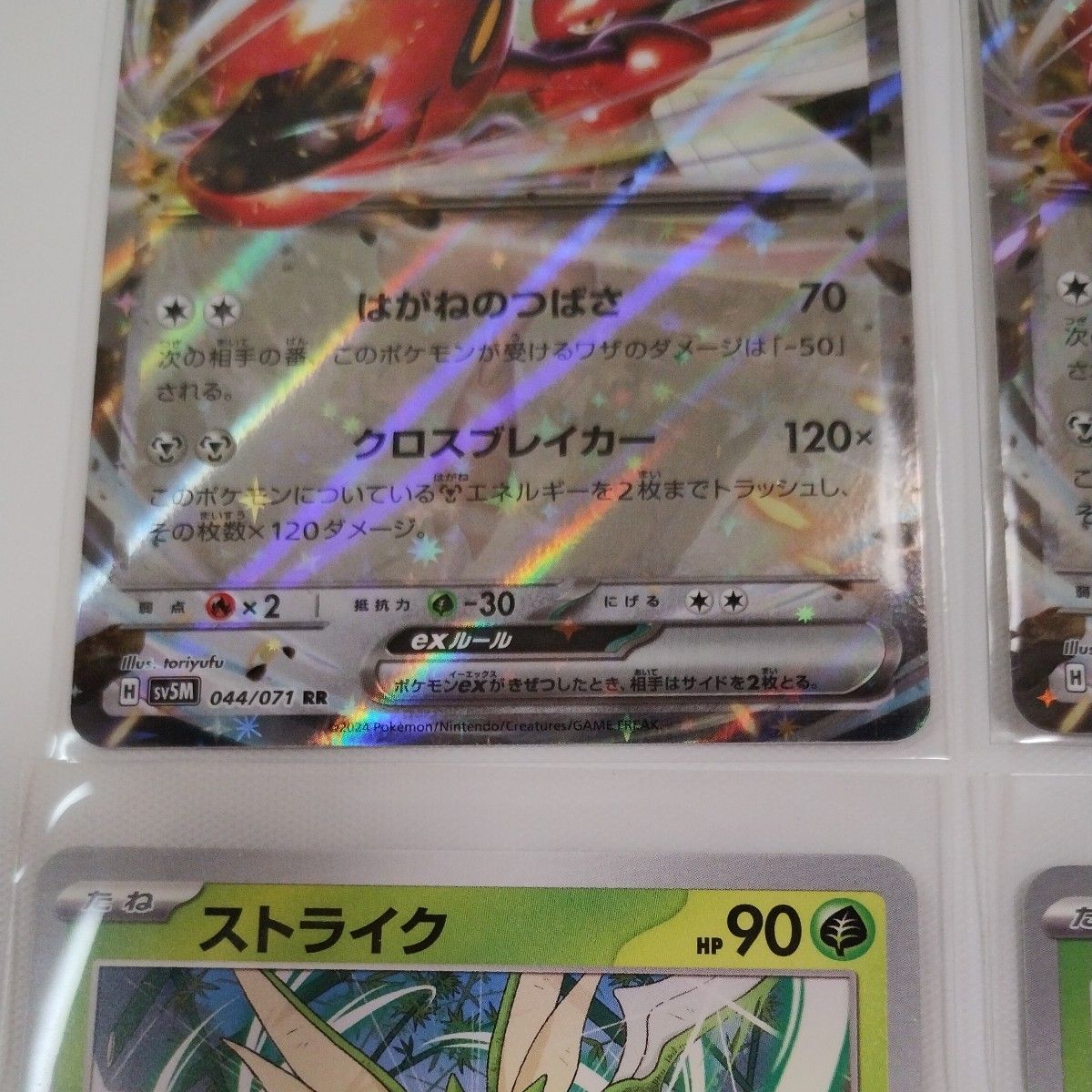 ポケモンカード ハッサムex RR ストライク C 各2枚 合計4枚 ポケモンカード ハッサムex RR ストライク C 各2枚 合計4枚