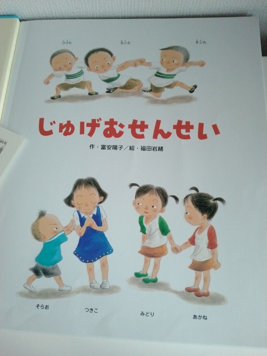 じゅげむせんせい　オールリクエスト:ひかりのくに