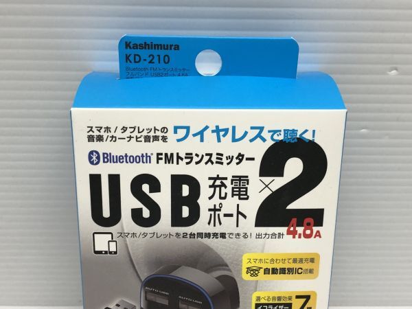 N258-240510-110 カシムラ Bluetooth FMトランスミッター KD210 【未使用品】_画像2