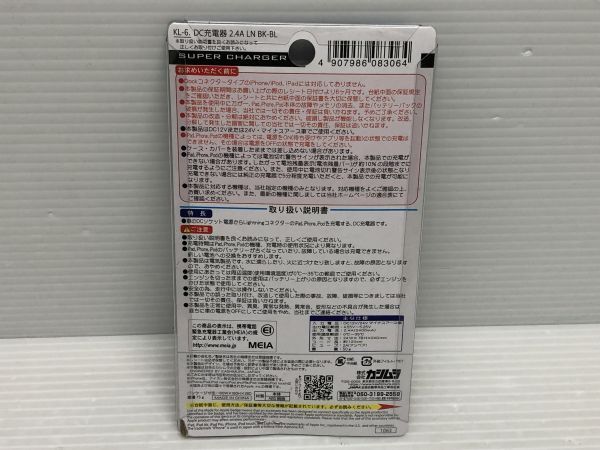 N108-240518-110 Kashimura DC charger [ unused goods ]
