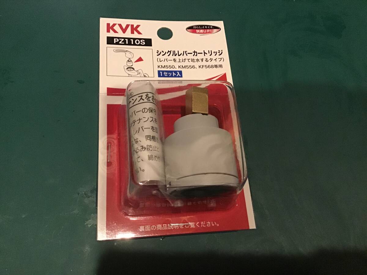 KVK シングルレバーカートリッジ PZ110S　未使用品　_画像1