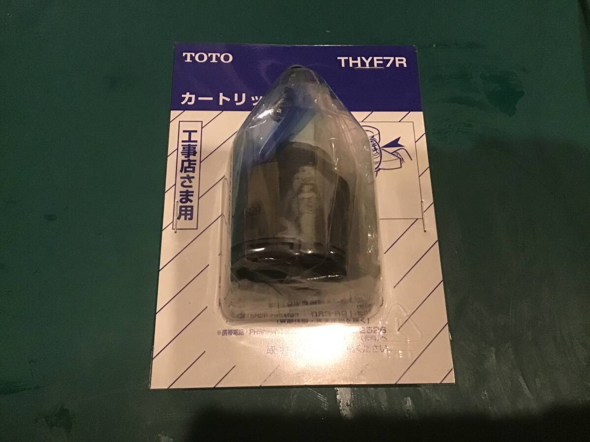 TOTO THYF7R シングルバルブ部（上げ吐水用）シングルレバー混合栓用カートリッジ 純正品 新品_画像1