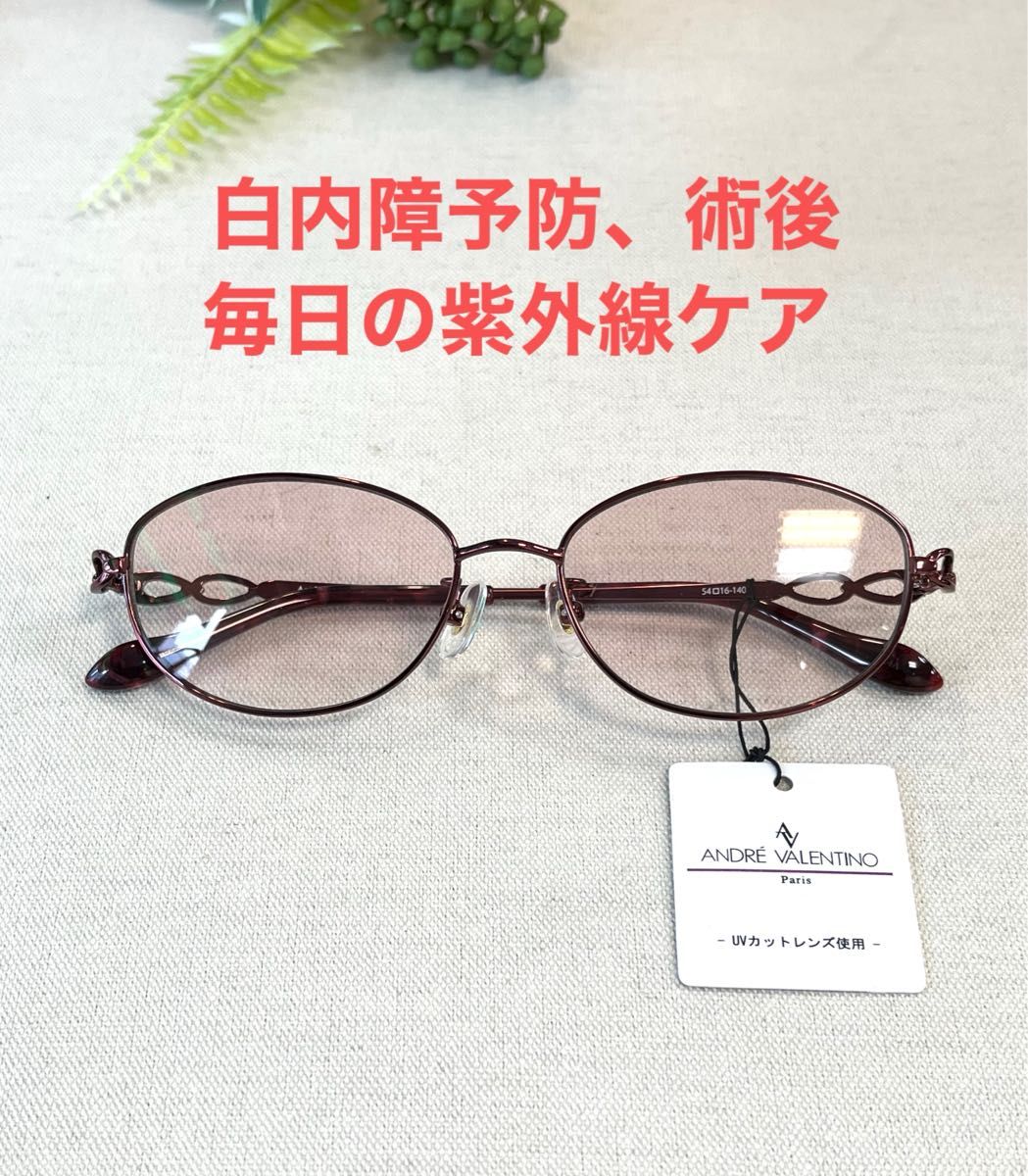 白内障 予防 術後のための 紫外線カット 明るめサングラス 白内障 予防 術後のための 紫外線カット 明るめサングラス