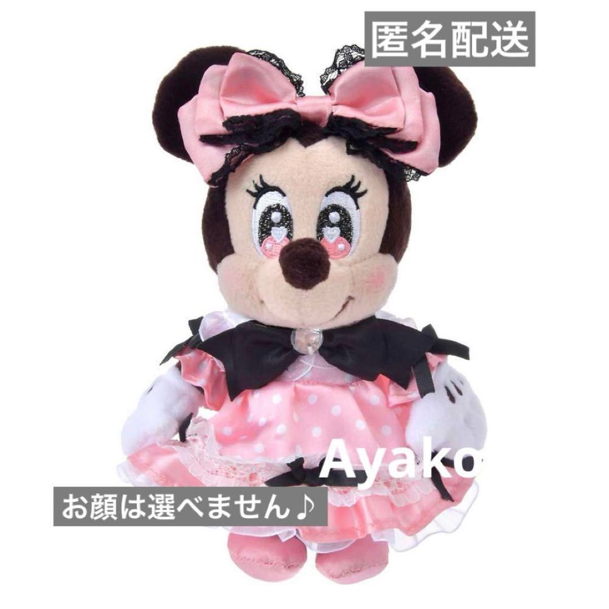 ミニー ぬいぐるみキーホルダー Doll Style ディズニーストア ミニー ぬいぐるみキーホルダー Doll Style ディズニーストア