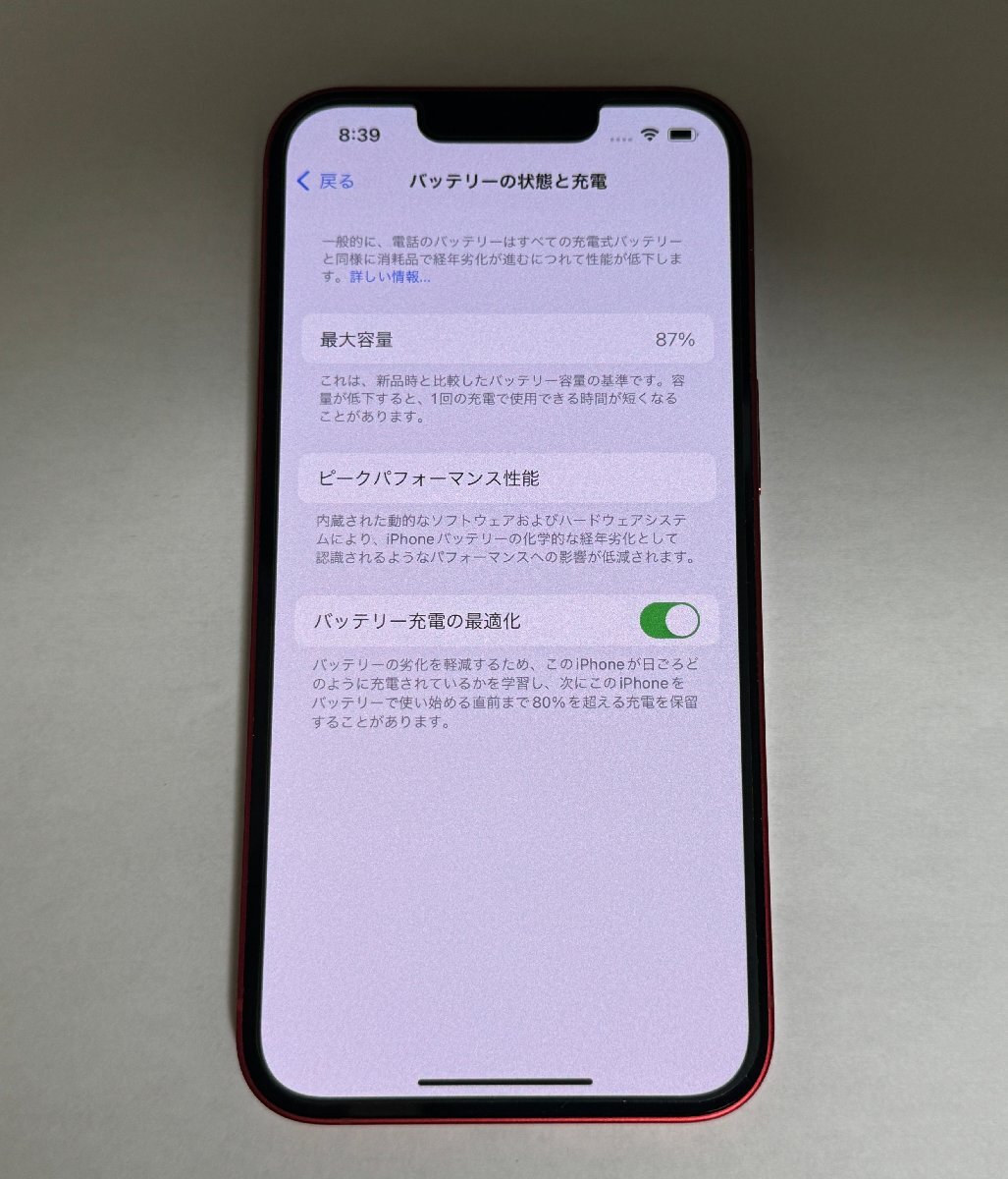 送料無料 新品同様 Apple 国内版 iPhone 13 128GB （PRODUCT）RED レッド SIM シム フリー ドコモ・au・ソフトバンク・海外使用OK おまけ付_画像3