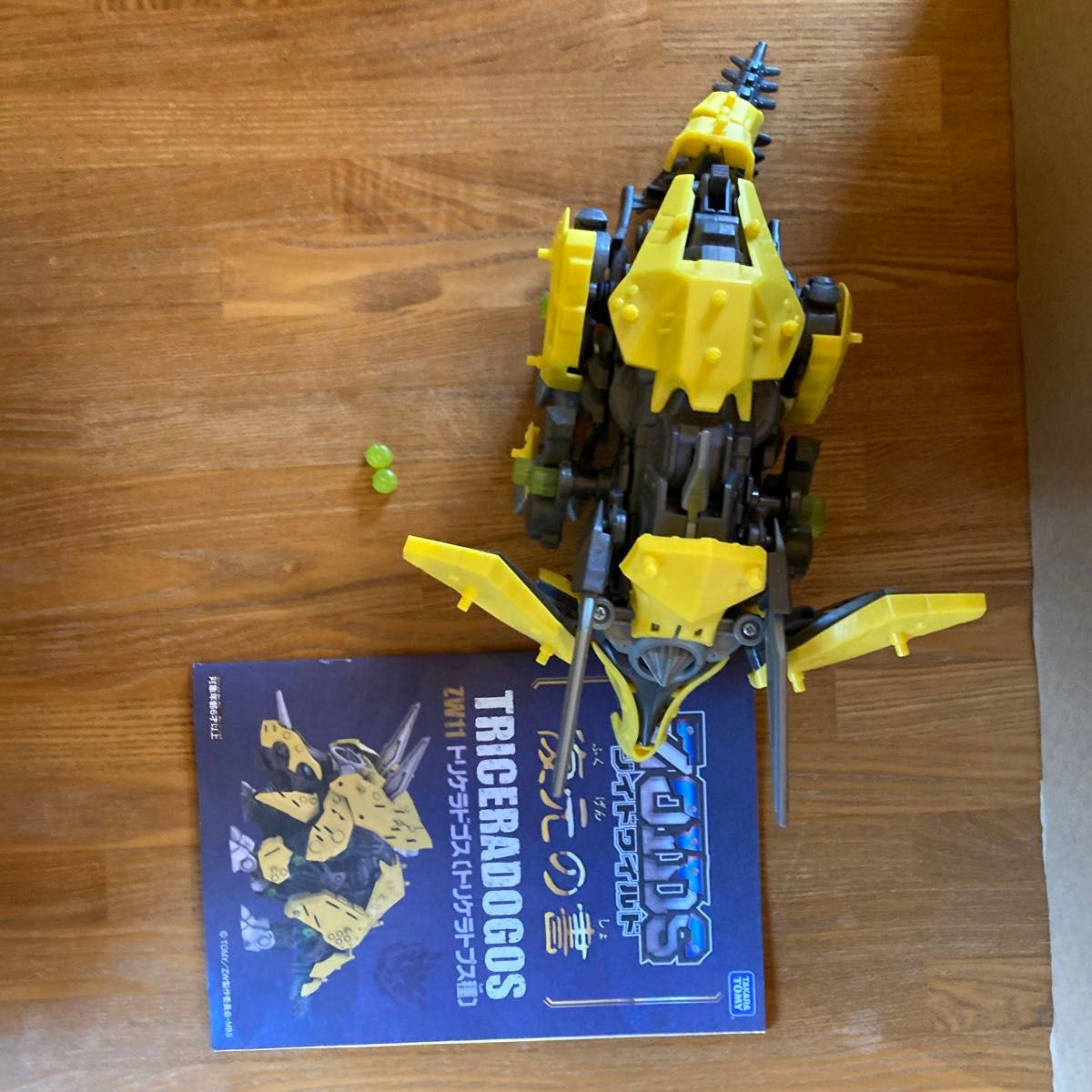 ホットプレート セール ゾイドワイルド トリケラドゴスゾイド|Yahoo 組立済み ZOIDS ゾイド