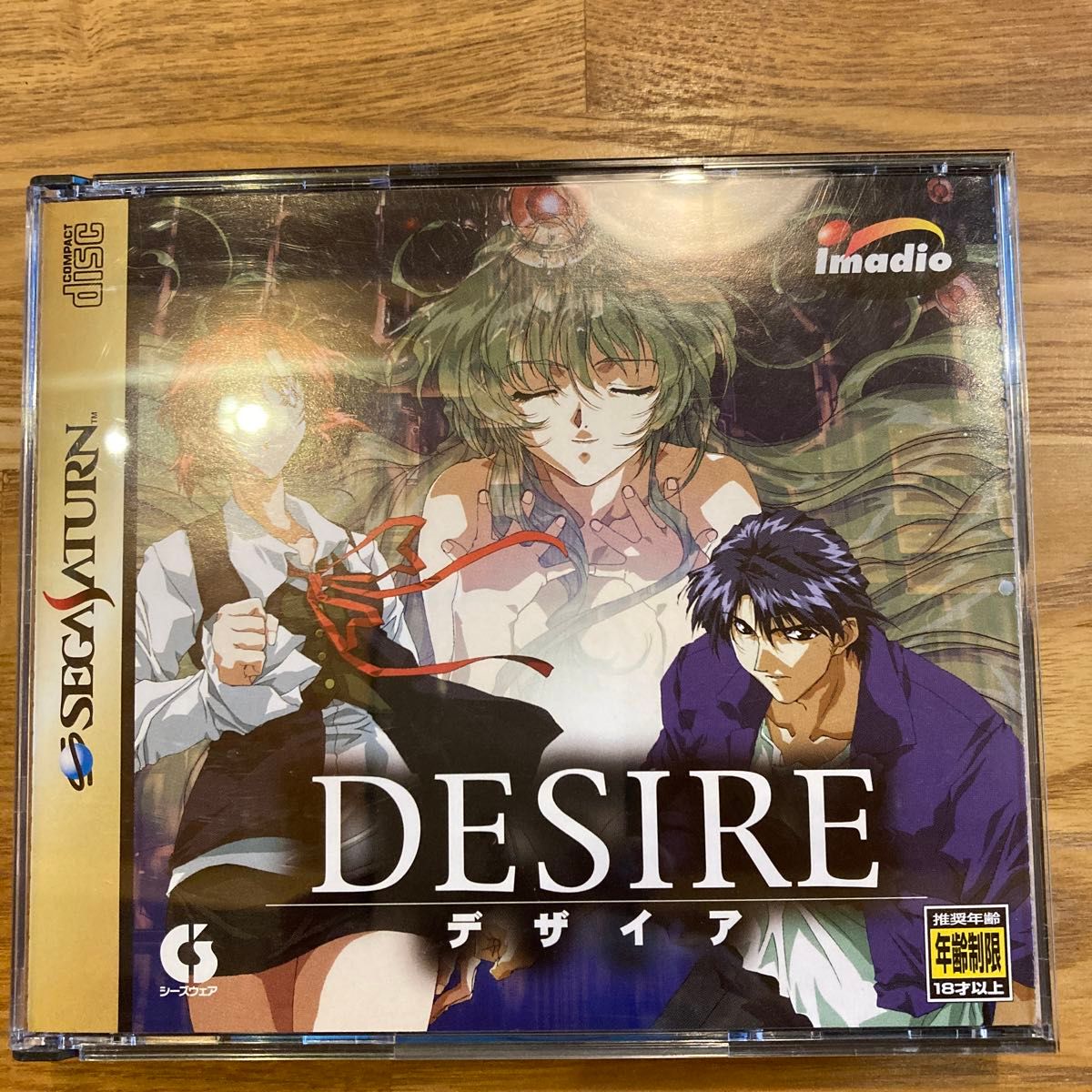 セガサターン DESIRE