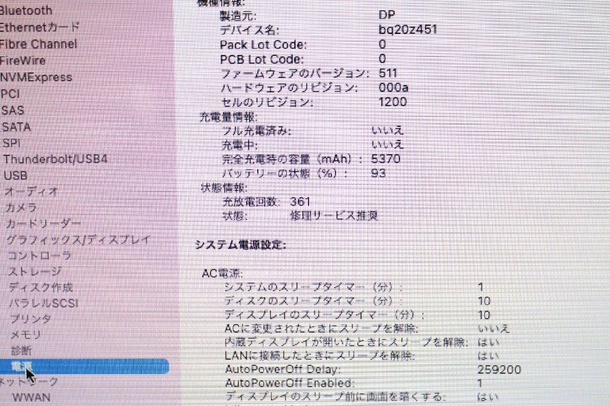 N1円♪【2013年！i5】Apple/MacBook Air A1466(13-inch,Mid2013) / CPU：core i5-1.3GHz / メモリ：8GB / SSD：128GB_画像2