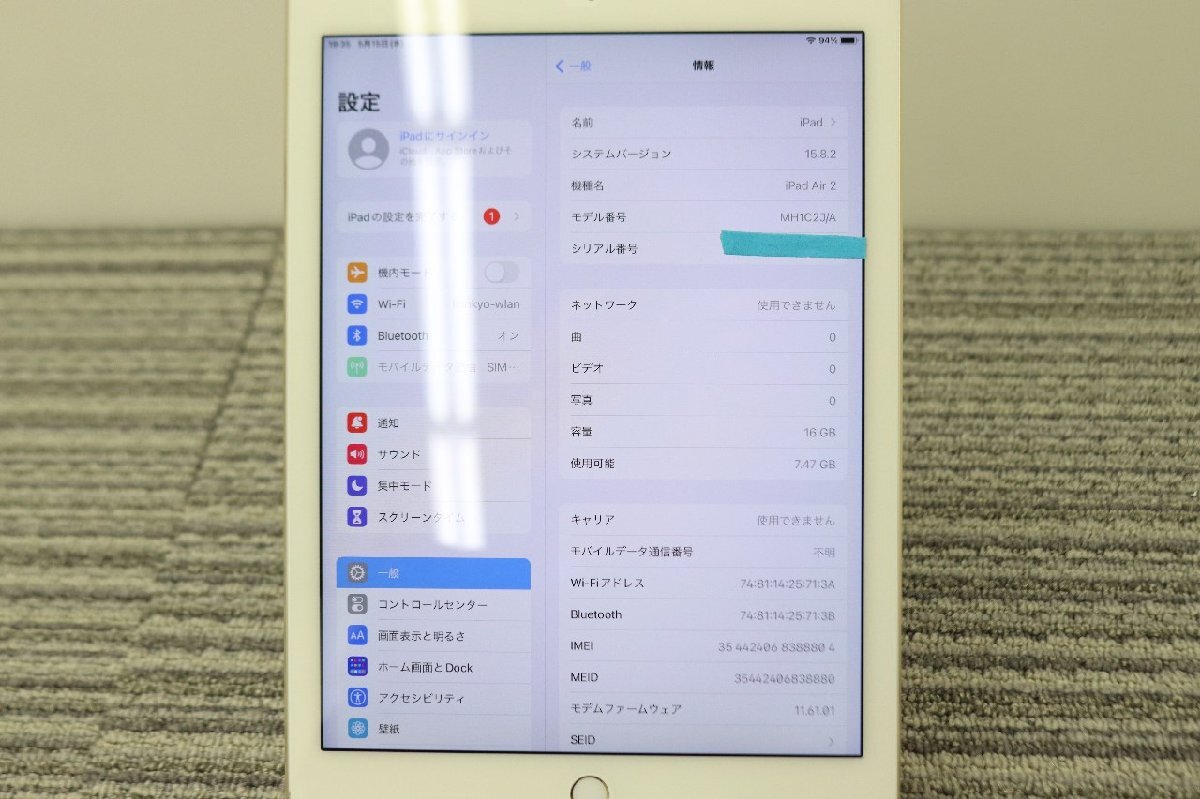 T【SIMロック：KDDI】Apple / iPad Air2 / 第2世代(2014年発売) / MH1C2J/A / A1567 / 16GB / 初期化済_画像3