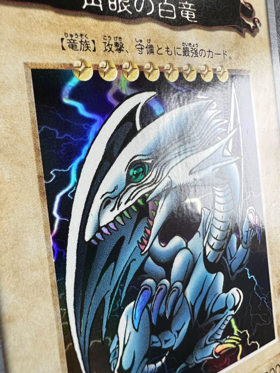 極美品 遊戯王 バンダイ 青眼の白竜 ブルーアイズホワイトドラゴン カードダス _画像6