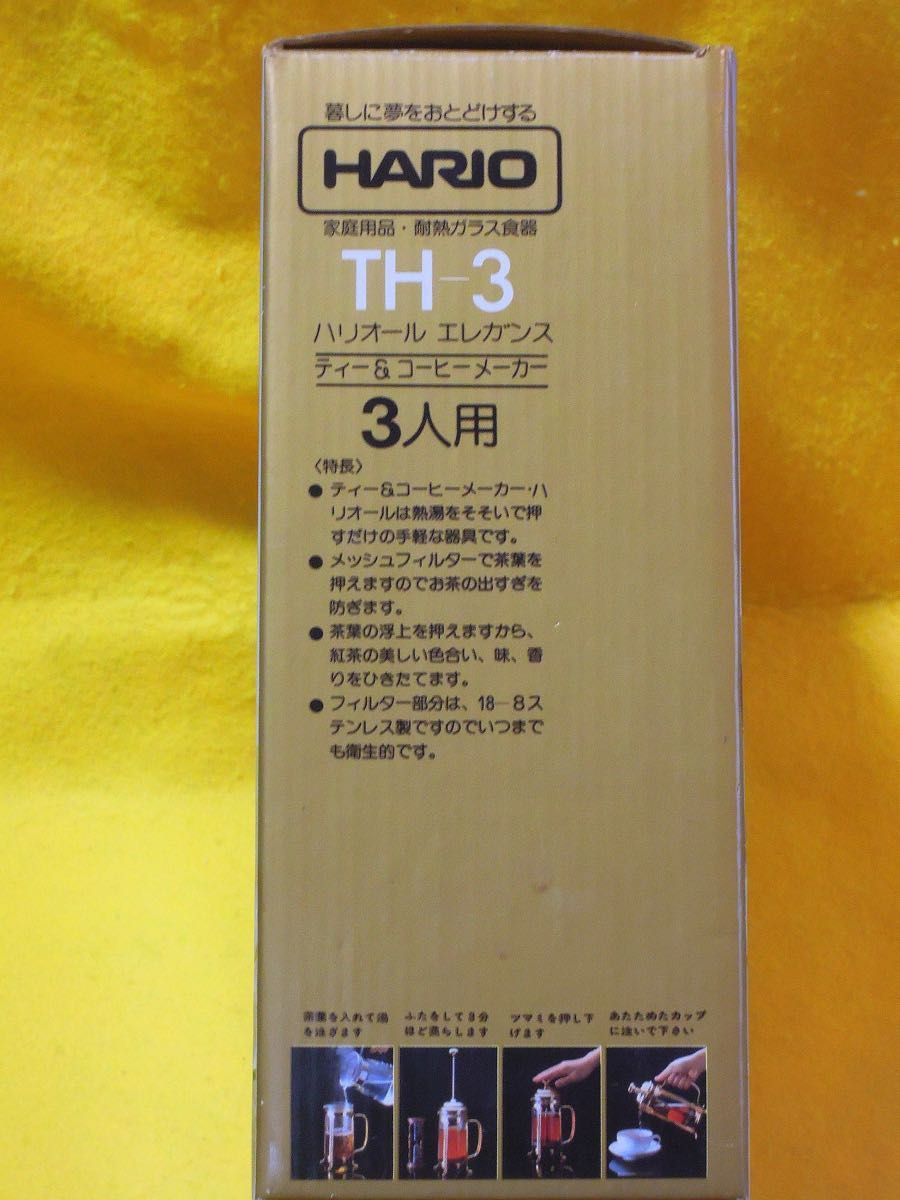 HARIO ハリオ ハリオール エレガンス TH-3 シルバー ティー HARIO ハリオ ハリオール エレガンス TH-3 シルバー ティー