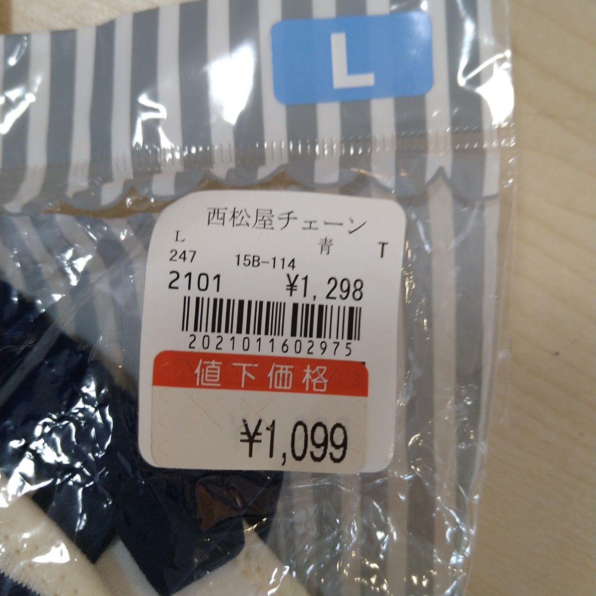 授乳ブラ新品 サイズL