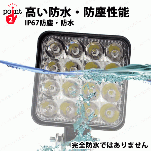 LEDワークライト 48W 10個 12V 24V LED作業灯 LEDライト LED ワークライト 作業灯 ライト フォグ バック トラック 汎用 車 屋外 作業等_画像3