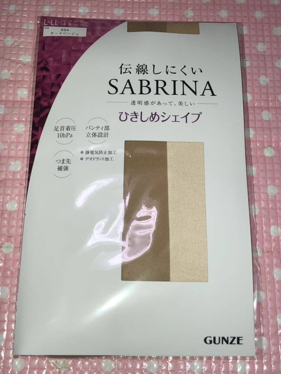 送料無料 即決 グンゼ SABRINA サブリナ 伝線しにくいストッキング ひきしめシェイプ ヌードベージュ L〜LL 3点 匿名配送 クーポン利用の画像4