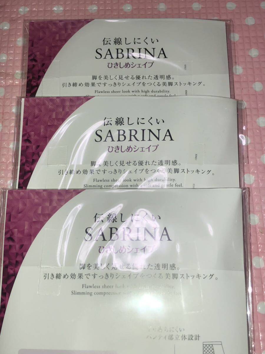 送料無料 即決 グンゼ SABRINA サブリナ 伝線しにくいストッキング ひきしめシェイプ ヌードベージュ L〜LL 3点 匿名配送 クーポン利用の画像3