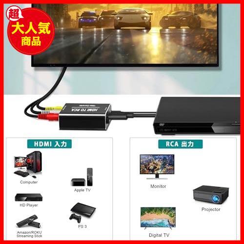 【最安！数量限定！】 ★本体+HDMIケーブル+RCAケーブル付き★ HDMI to RCA 変換コンバーター【アルミ合金製+HDMIケーブル+3色RCAケーブルの画像6