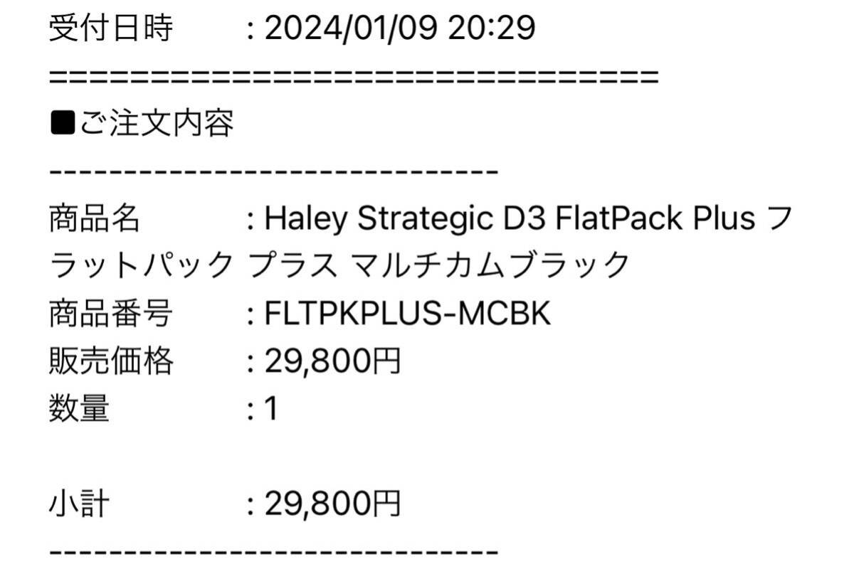 Haley Strategic D3 FlatPack Plus フラットパック プラス マルチカムブラック 中古美品_画像6