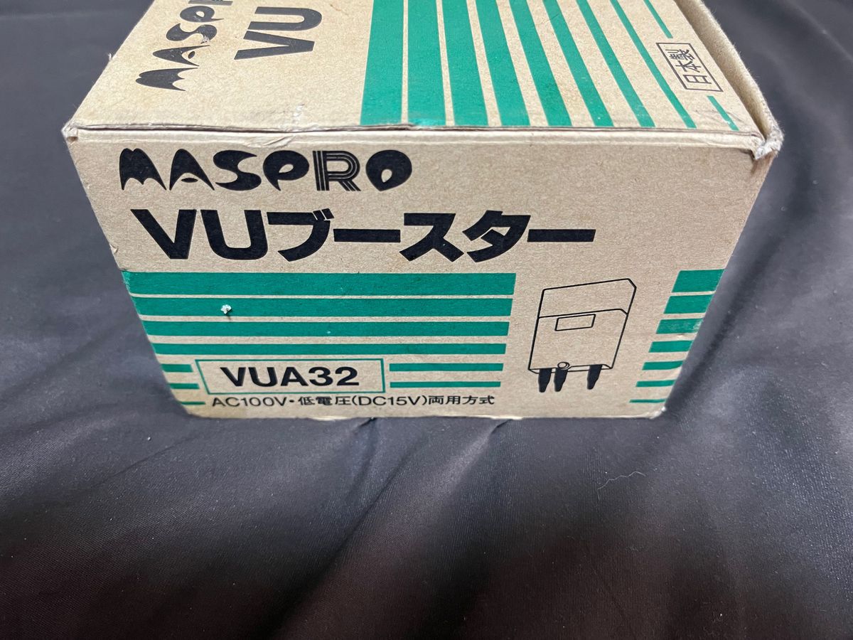 【最終値下げ】マスプロ電工 VUブースター