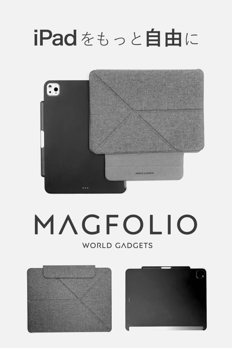 MagFolio MagFlo対応 ファブリック製 iPad Pro/Air用ケース アウターとインナーで二重にiPadを保護。Magic Keyboardに対応(12.9インチ用)_画像1
