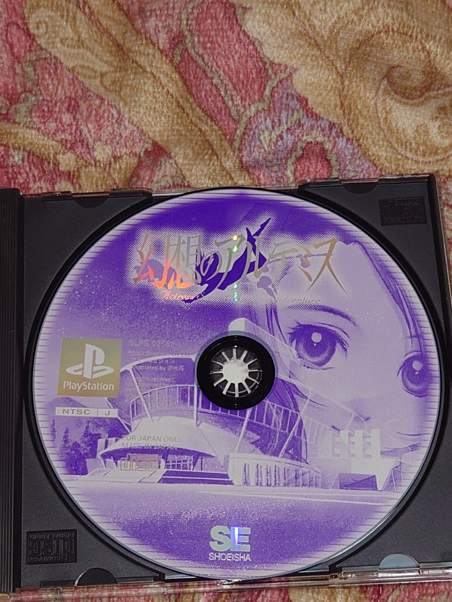 PS1 幻想のアルテミス