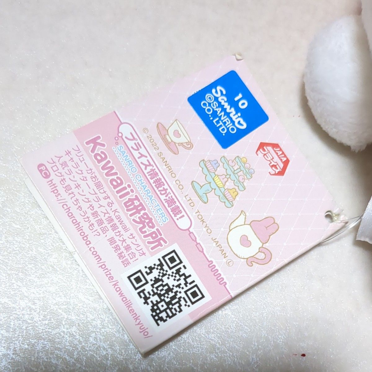 マイメロディ ぬいぐるみ 赤ずきんマイメロ|Yahoo!フリマ(旧 マイメロディ ぬいぐるみ 赤ずきんマイメロ|Yahoo!フリマ(旧
