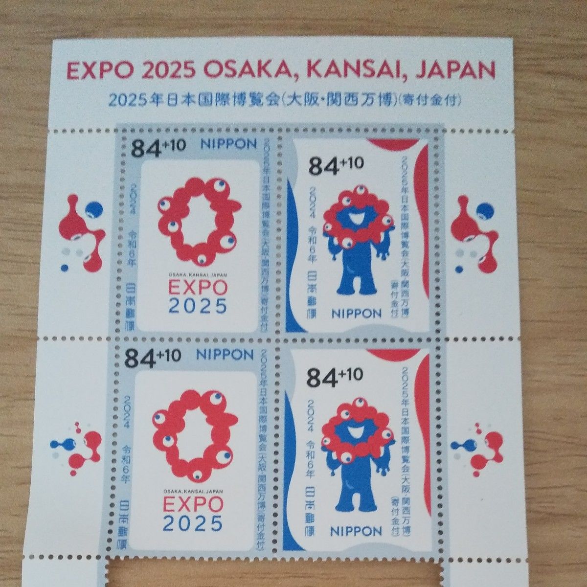 2025年日本国際博覧会(大阪・関西万博)のロゴマークと公式 2025年日本国際博覧会(大阪・関西万博)のロゴマークと公式