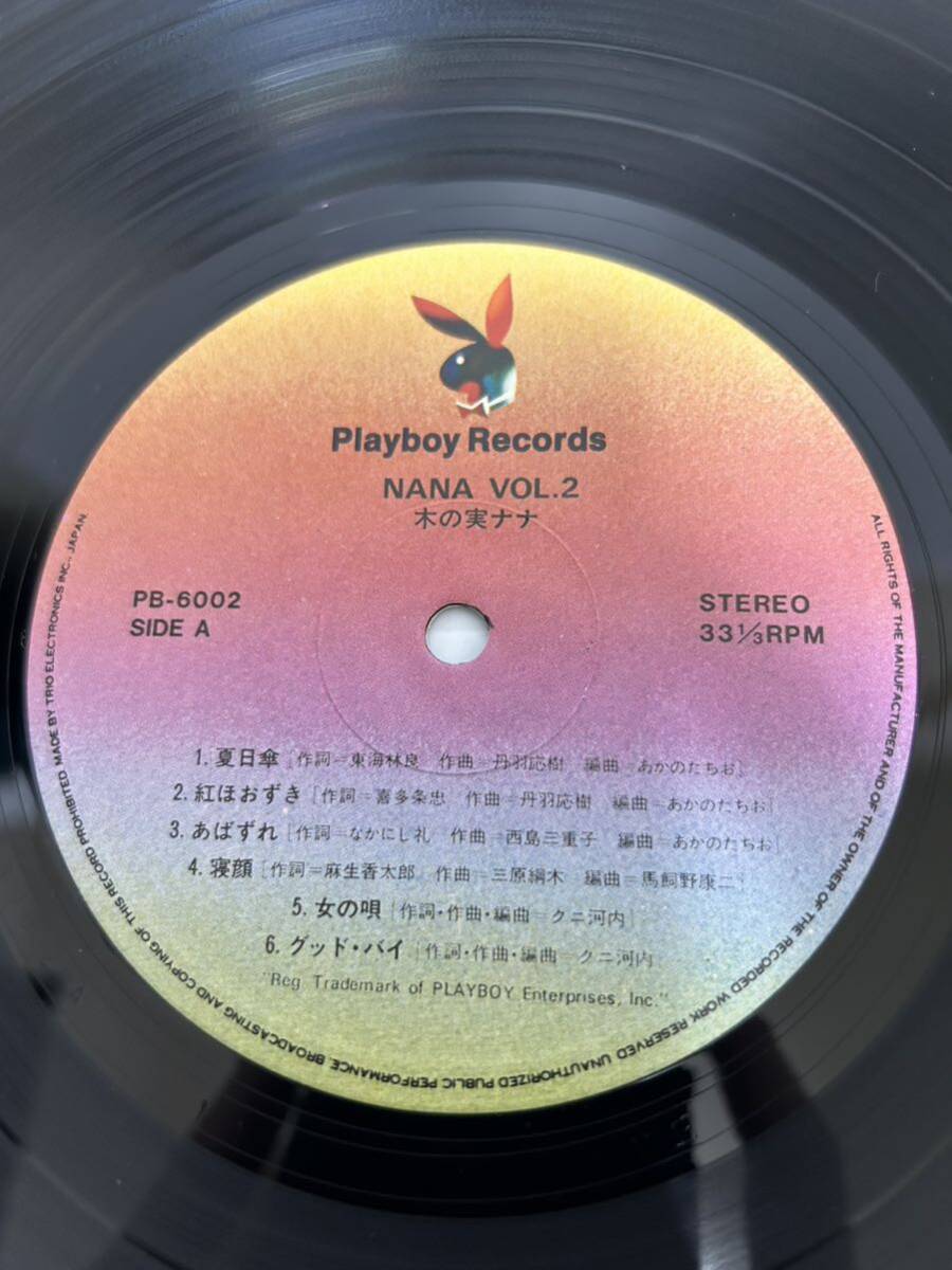 ◎W294◎LP レコード 美盤 サイン入り？/オリジナルリリース盤/木の実ナナ Nana Kinomi/紅ほおずき Nana Vol.2/帯付/1977年/PB-6002_画像4