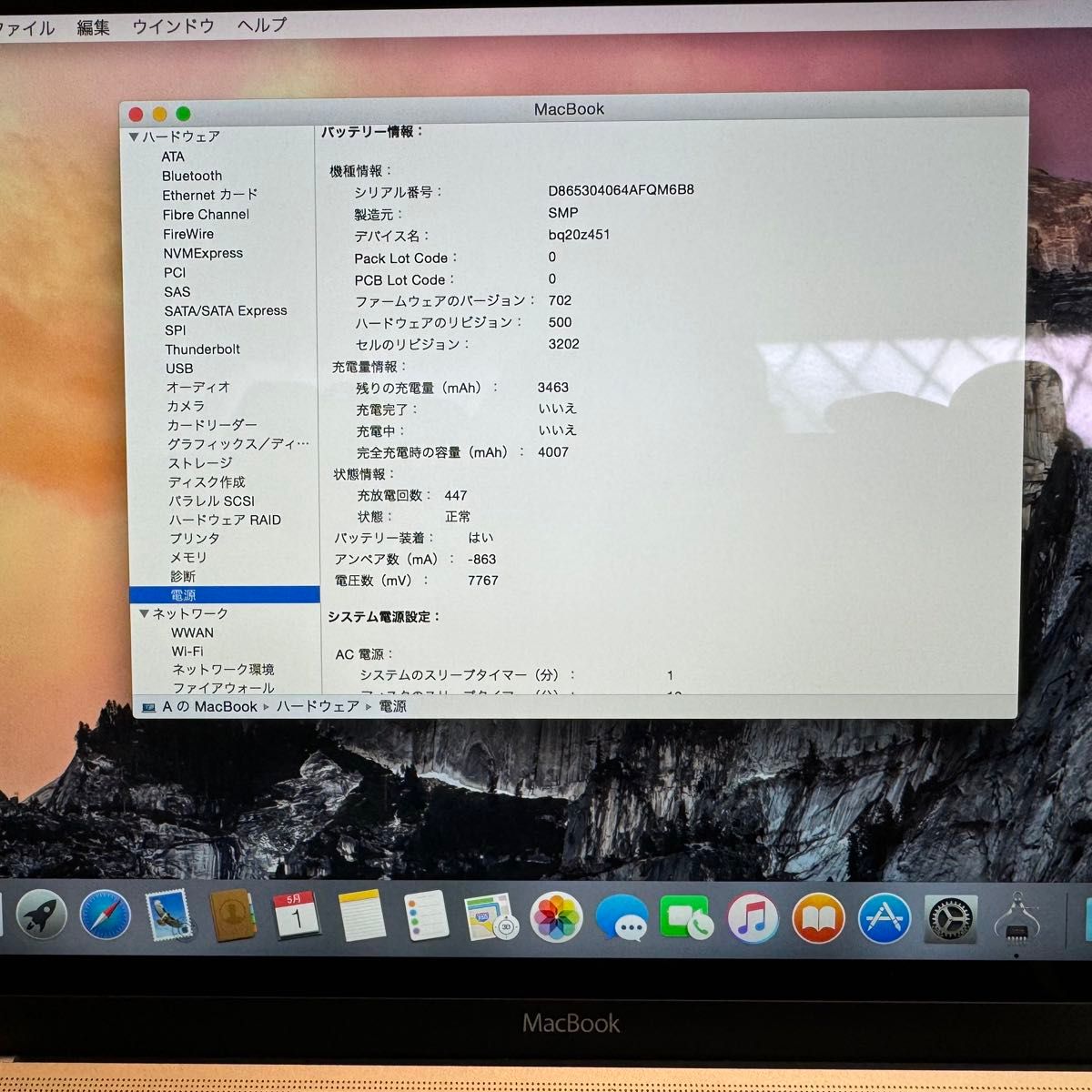 【りょうた様専用】MacBook 2015 Early MF855J/A 中古　使用感有り Apple