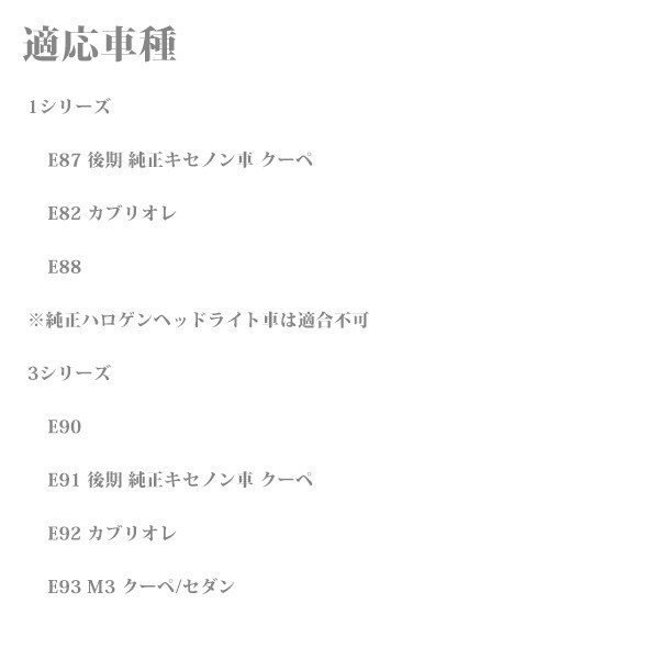 送料込..CREE 12発 BMW エンジェルアイ/イカリング LEDライト キャンセラー E63 E84 E90 E91 E92 E93 E82 E84 E89 | 60W CT-BMW-E92 |_画像6